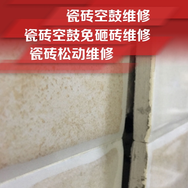 扎兰屯瓷砖空鼓维修公司分享瓷砖胶薄贴法的具体操作步骤